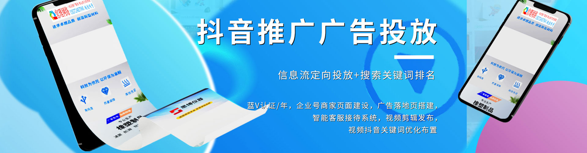 肇州sem竞价